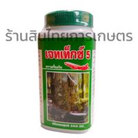 ส่งฟรี! เจทเท็กซ์ 5 % ยาทาหน้ายางพารา ยาเร่งนำ้ยาง ตราเครื่องบิน กระตุ้นการไหลของนำ้ยางในต้นยาง เพิ่มผลผลิตจากต้นยาง 500 cc.