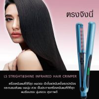 Lesasha STRAIGHT &amp; SHINE INFRARED LS1518 ( รับประกัน 2 ปี )