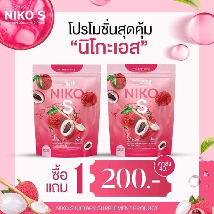 1แถม1-น้ำชงนิโกะ-น้องใหม่-niko-s-อร่อย-คุมหิว-น้องใหม่แอปเปิ้ลไซเดอร์