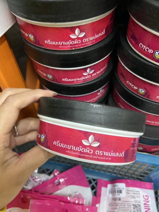 1-กระปุก-ครีมมะขามพะเยา-กระปุก-270g-ตราแม่แสงดี-รับประกันของแท้จากโรงงาน