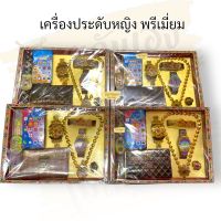 เครื่องประดับชาย เครื่องประดับหญิง ไหว้บรรพบุรุษ กระดาษกงเต๊กชาย กระดาษไหว้