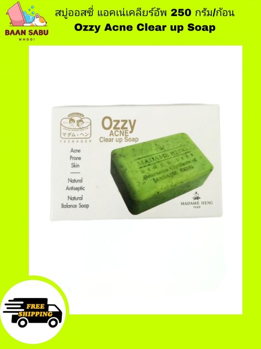 สบู่มาดามเฮง-สบู่ออสซี่-แอคเน่เคลียร์อัพ-250-กรัม-ozzy-acne-clear-up-soap-madame-heng