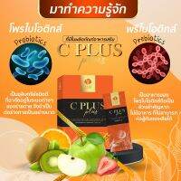 Cplusplus  วิตามินซี    TSWINTERGROWTH