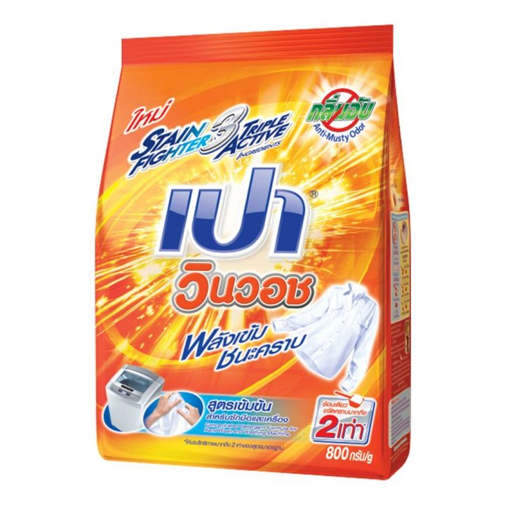 เปา วินวอช ผงซักฟอก สูตรเข้มข้น 800 กรัม.Pao Win Wash Concentrated Powder Detergent 800 g