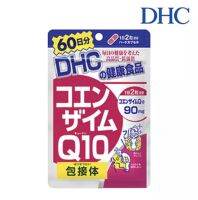 DHC Q 10 60วัน