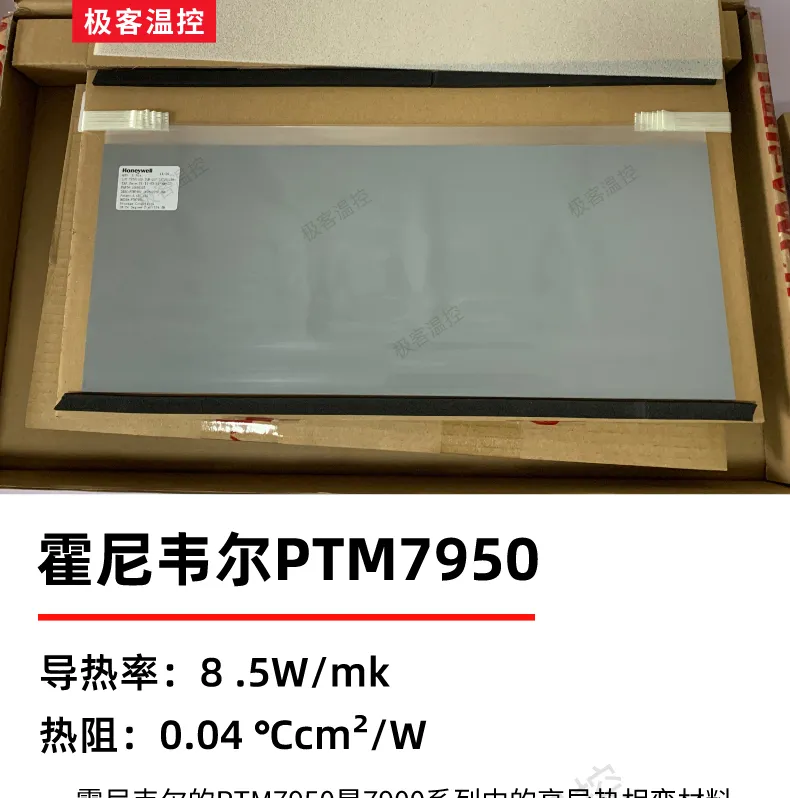 激安の Honeywell PTM7950 サーマルパッド CPU用 31 x 50mm sushitai