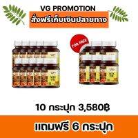 VG MIX OIL วีจีมิกซ์ออยล์ น้ำมันสกัด 5 ชนิด ส่งตรงจากบริษัท