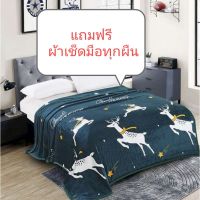 ผ้าห่มนาโน 6ฟุต ขนาด180x200cm.(ซื้อผ้าห่ม1ผืนแถมฟรี1ผืนผ้าเช็ดมือ) ผ้าห่มนุ่มๆ ผ้าห่มพกพาได้  เย็บขอบอย่างดี ซักเครื่องได้ แห้งเร็ว