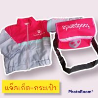 ?️เสื้อแจ๊คเก็ตเด็ก foodpanda #แถมฟรีกระเป๋า ชุดอาชีพเด็ก #ay