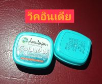 วิค 5 กรัม ตลับเล็กไว้พกพา ซื้อ1แถม1(ได้2ชิ้น)