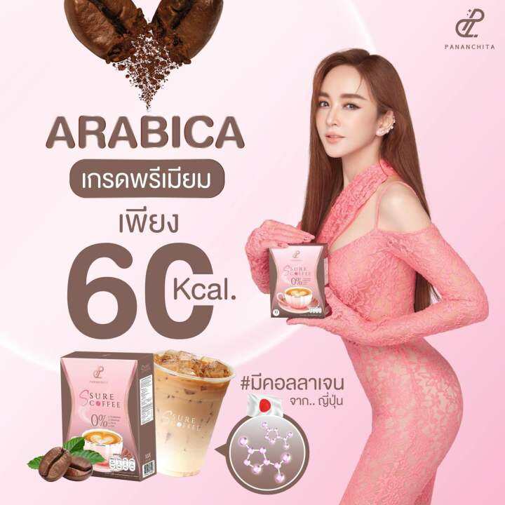 กาแฟเป้ย-s-sure-coffee-เอสชัวร์คอฟฟี่-เซ็ต3กล่อง850ส่งฟรี