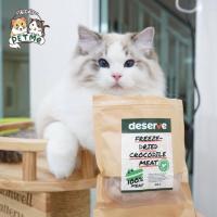 Deserve FreezeDried เนื้อจรเข้ 40g. บำรุงขนและเสริมสร้างโปรตีน?