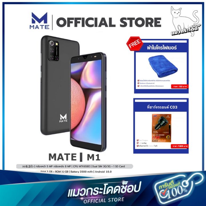 โทรศัพท์มือถือราคาถูก-สินค้าใหม่-smart-phone-mate-m1-เล่นได้ทุกแอพ-ฟีฟาย-ทรงสวย-กล้องสวยหน้าจอกว้าง-6-2-นิ้ว-รับประกัน-12-เดือน