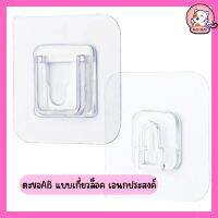 พร้อมส่ง ที่แขวนของติดผนัง นวัตกรรมกาวนาโน ที่แขวนของเอนกประสงค์ 6x6 ซม วัสดุโปรงแสง กาวติดผนัง ตะขอแขวนติดผนัง