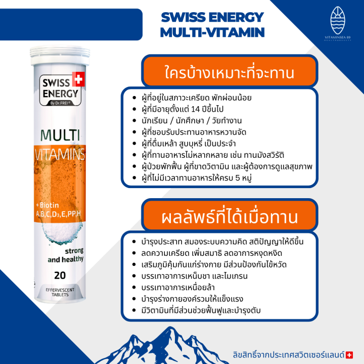 ส่งฟรี-swiss-energy-sambucus-วิตามินเม็ดฟู่-แซมบูคัส-4-หลอด-แถมฟรี-multi-vitamins-2-หลอด-ฟรีของแถมพรีเมี่ยม