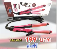 ส่งฟรี CKL-737 รับประกันของแท้  เครื่องหนีบผม เครื่องม้วนผม ที่หนีบผม เครื่องรีดผม ที่ม้วนผม แกนม้วนผม ลอนมาม่า ไฟฟ้า อัตโนมัติ