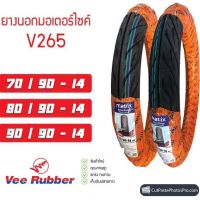 ยางนอกมอเตอร์ไซค์ ขอบ 14 vee rubber