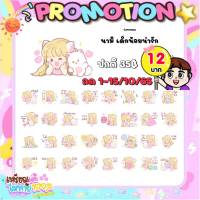 สติกเกอร์ไลน์ 50© โปรโมชั่นลดราคา ลดถึง 15/10/65