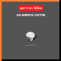 อุดกาวานา KR150 SERPICO VICTOR อุดกาวานาเคอา อุดกาวานาเซอ อุดกาวานาวิคเต้อ