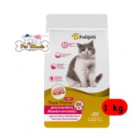 Felipro รสทูน่า ขนาด1 kg. สูตรควบคุมแร่ธาตุ ลดโอกาสการเกิดนิ่ว