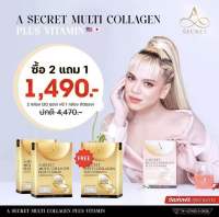 ‼️2 แถม 1‼️เพียง 1490 ส่งฟรีมีเก็บเงินปลายทาง คอลลาเจนพี่เอ A SECRET COLLAGEN MULTI PLUS VITAMIN ของแท้ 100%