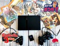 ✴ SET Playstation 2 Slim PS2 ตัวบาง แปลงแล้ว เล่นแผ่น ปั้ม ไรท์ มีแผ่นเกมในชุดพร้อมเล่น ประกัน 3 เดือนจากทางร้าน ราคาแพงกว่า แต่จบแน่นอน ? รองรับเล่นเกมผ่าน flashdrive