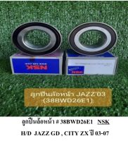 ลูกปืนล้อหน้า H/D JAZZ GD CITY ZX ปี 03-07