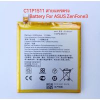 C11P1511 battery ZenFone3 สายแพรตรง แบตเตอรี่ Asus Z012DB,ZE552KL,ZD552KL,Z01M (C11P1511) สายแพรตรง ประกัน 3 เดือน จัดส่งเร็ว เก็บเงินปลายทาง