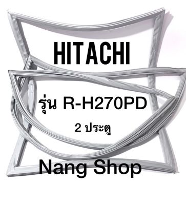 ขอบยางตู้เย็น Hitachi รุ่น R-H270PD (2 ประตู)