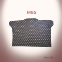 แผ่นรองกระโปรงหลังรถ Trunk Mats FOR MG5 (2655)