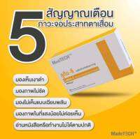 Lutein-Z ตัวช่วยบำรุงสายตา