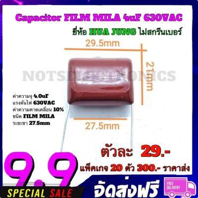 Capacitor FILM​ MILA​ 4uF 630VAC ยี่ห้อ​ HUA JUNG ไม่สกรีนเบอร์​ สินค้าคุณภาพ​สูง​จากโรงงาน​ ใช้​ในวงจร​ฟิลเตอร์​/วงจร​เ​ร​็​กติ​ไฟ​เออร์​/อื่นๆ