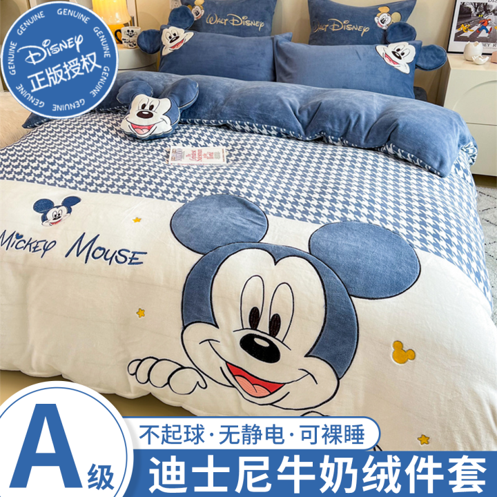 Disney Milk Fiber Bed Four-Piece Set Children Boy Coral Fleece Bed ...