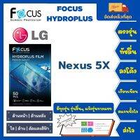 Focus Hydroplus ฟิล์มกันรอยไฮโดรเจลโฟกัส ไฮโดรพลัส พร้อมอุปกรณ์ติดฟิล์ม LG Nexus 5X รุ