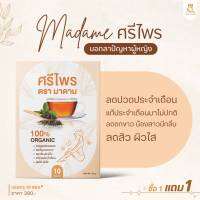 Madameศรีไพรตรามาดาม ชาสมุนไพรไทยแท้{ต่อชี้น}