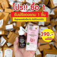 เซรั่มสตอเบอรี่ Yerpall serum strawberry 15 g. ลดสิว รอยดำจากสิว