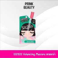 (1 ซอง) ซิสทูซิส มาสคาร่า ซอง SIS2SIS VPLUMIZING MASCARA 01