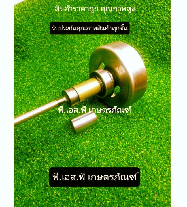 ชุดแกนเพลา-ครบชุด-ตัดหญ้า-รุ่น-411le-เกรดดีเทียบแท้-ผลิตในต่างประเทศ