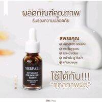 เซรั่มสตรอเบอรี่ YERPALL Intensive Strawberry Serumขนาด 15ml