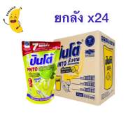 Pinto ปินโต้ ( ยกลัง ) ผลิตภัณฑ์ล้างจาน กลิ่นมะนาว 400 420 มล x24