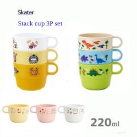 Skater - Stacking cup 3P set ชุดแก้วน้ำมีหูจับ 3 ใบ ขนาด 220 ml.