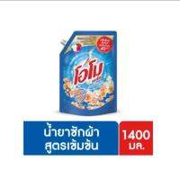 (ฟ้า มอร์นิ่ง) โอโมพลัส ลิขวิดน้ำยาซักผ้าขนาด1400 มล.