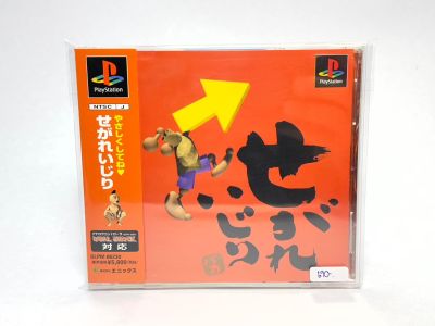 แผ่นแท้ PS1 (japan)  Segare Ijiri