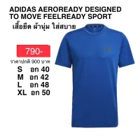 เสื้อยืด ADIDAS AEROREADY DESIGNED TO MOVE  FEELREADY SPORT ของแท้100%