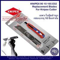 KNIPEX CutiX 90 10 165 E02 Cutter Blades ใบมีดคัตเตอร์ กล่องบรรจุ 10 ชิ้น