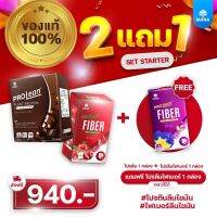 ?ส่งฟรีแท้?มีบัตรตัวแทน?2แถม1 MANA Prolean &amp; Prolean Fiber โปรลีน โปรตีน รสโกโก้ สตรอเบอร์รี่ วนิลลาอัลมอนด์ นมกล้วย มัทฉะ &amp; โปรลีนไฟเบอร์ รสแอปเปิ้ล สับปะรด อัญชันมะนาว ลดน้ำหนัก คุมหิว ลดไขมัน โปรตีนพืช มานาโปรลีน ลีนไขมัน กล้าม หุ่นเพียว