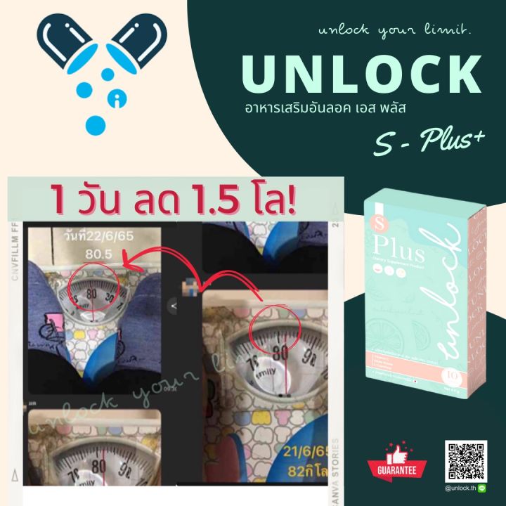 อาหารเสริม-ลดน้ำหนัก-ฉบับด่วน-unlock-s-plus-อันลอค-เอส-พลัส-อาหารเสริม-วิตามิน-อ้วนผอม