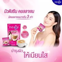 BEAUTI SRIN COLLAGEN กาแฟบิวติ สริน คอลลาเจน 120กรัม 12 ซอง