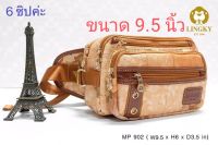 ?กระเป๋าคาดเอว หนัง pu ลายแผนที่ รุ่น mp 902 มีทั้งหมด 6 ซิป ไซส์ 9.5" งานดีและสวยจ้าา ??? สินค้าพร้อมส่งแล้วค่าา ?และท่านใดสนใจรีบสั่งจองนะคะ