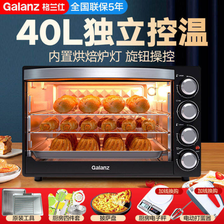 Galanz Electric Oven Baking at Home Barbecue 40L MultiFunction
